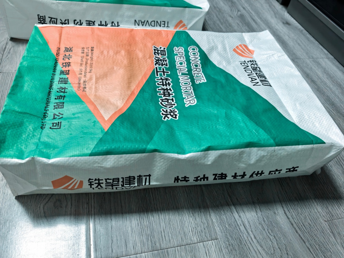 黄山抗裂密实剂