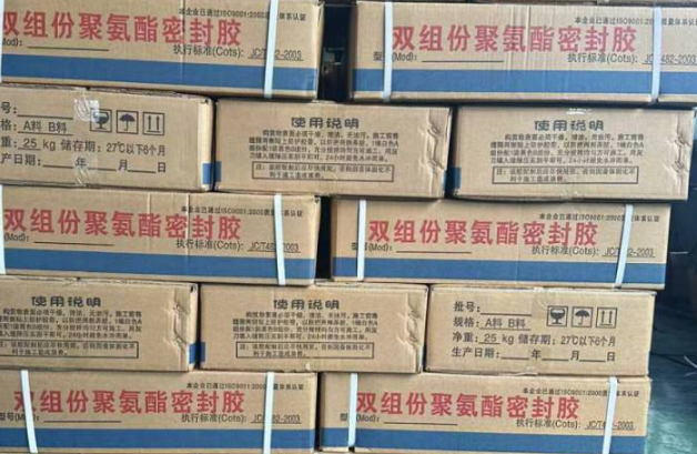 黄山聚硫密封胶